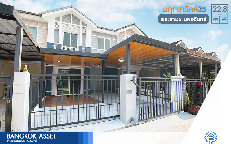 บ้านมือสองตกแต่งใหม่ โซนเมือง 2 ที่จอดรถ! หมู่บ้าน พฤกษาวิลล์ 35 ใกล้สะพานพระราม 5 (ซ.วัดสังฆทาน) หลังใหญ่ หน้ากว้าง สุดยอดทำเลทอง! เชื่อมต่อสู่ถนนนครอินทร์ และถนนราชพฤกษ์ ตัวบ้านโปร่ง พื้นที่ใช้สอยภายในที่กว้างขวาง พร้อมฟังก์ชั่น 3 ห้องนอน 2 ห้องน้ำ และครัวเคาน์เตอร์ โครงการน่าอยู่ ครบทุกความสะดวกสบาย ในราคาเบาเบา